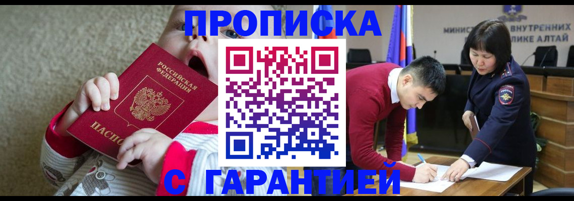 купить прописку в Наволоках