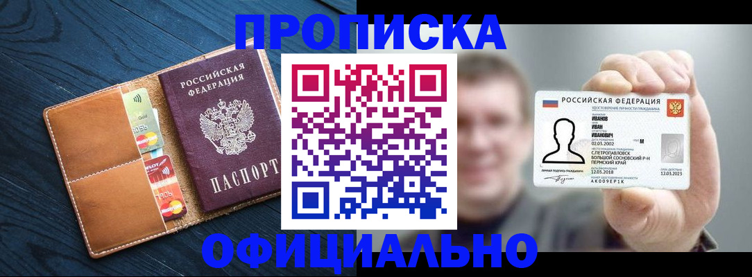 прописка от собственника в Наволоках