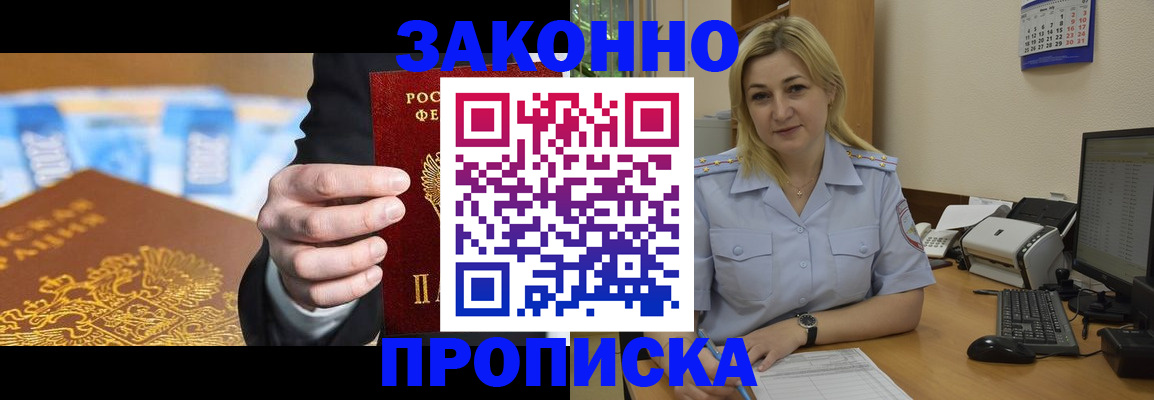 временная регистрация адрес в Наволоках