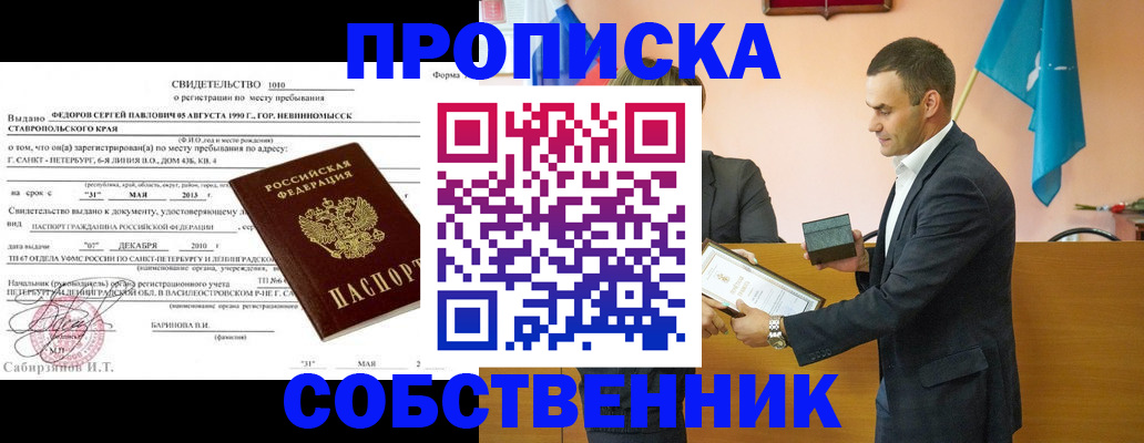 где прописаться в Наволоках