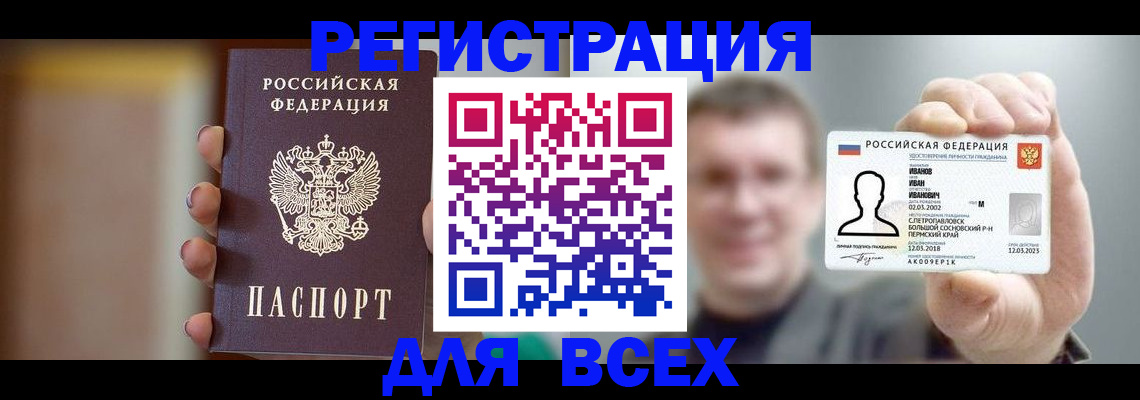 прописка паспорт в Наволоках