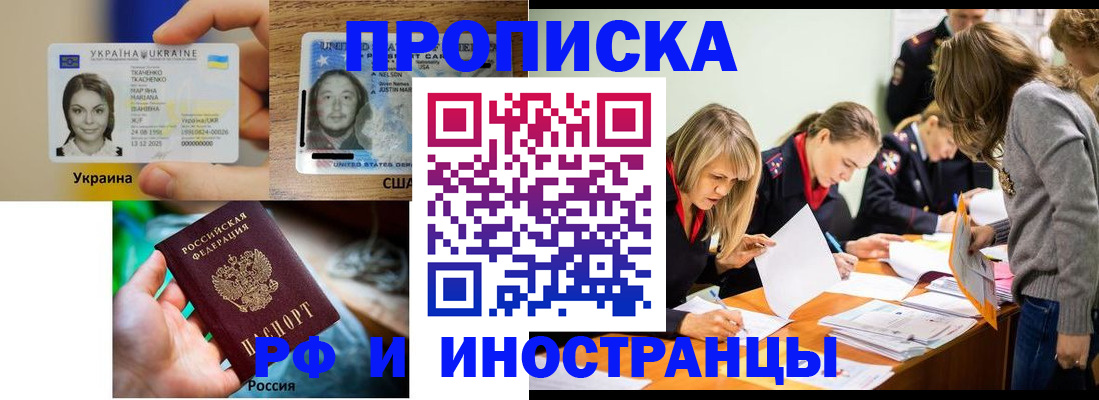 временная регистрация законно в Наволоках