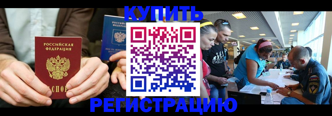 временная прописка в Наволоках
