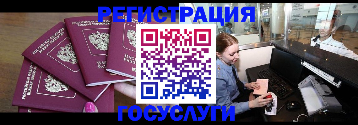 временная регистрация законно в Наволоках